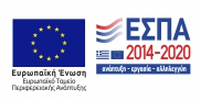 banner δημοσιότητας συνεισφοράς Ευρωπαϊκής ένωσης