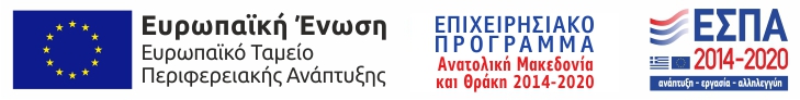 Banner δημοσιότητας της συνεισφοράς της Ευρωπαϊκής Ένωσης